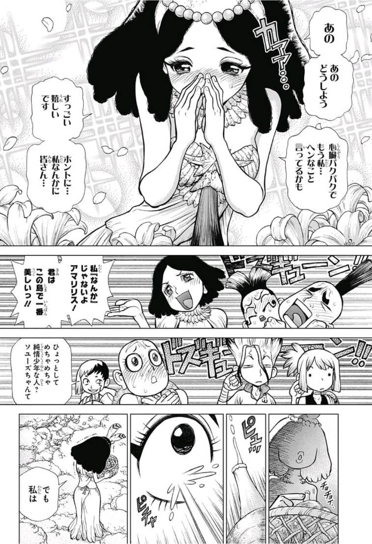 ドクターストーン - raw - 第105話 - https://jpee.aabb.to/JPEE/35661/twdmc0a2gld.jpg