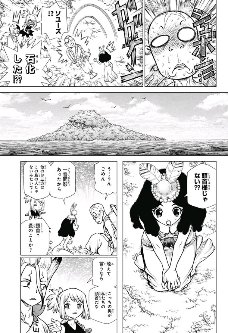 ドクターストーン - raw - 第105話 - https://jpee.aabb.to/JPEE/35661/udl2o3g1vdm.jpg