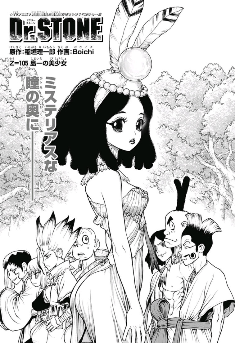 ドクターストーン - raw - 第105話 - https://jpee.aabb.to/JPEE/35661/vbrazatfxtv.jpg