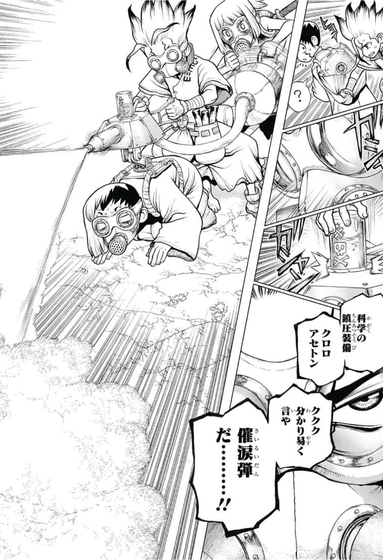 ドクターストーン - raw - 第105話 - https://jpee.aabb.to/JPEE/35661/vzwjpojhjmp.jpg