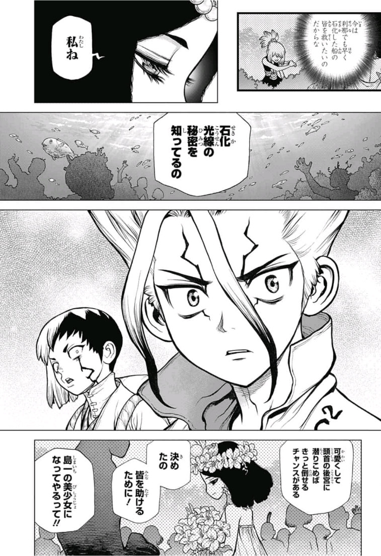 ドクターストーン - raw - 第105話 - https://jpee.aabb.to/JPEE/35661/xpvhgyp3aar.jpg