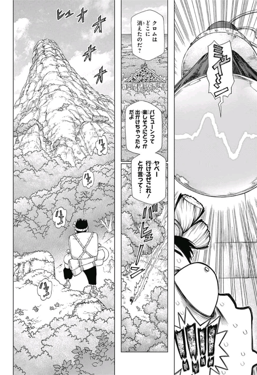 ドクターストーン - raw - 第97話 - https://jpee.aabb.to/JPEE/35662/2hv23nyb1ue.jpg