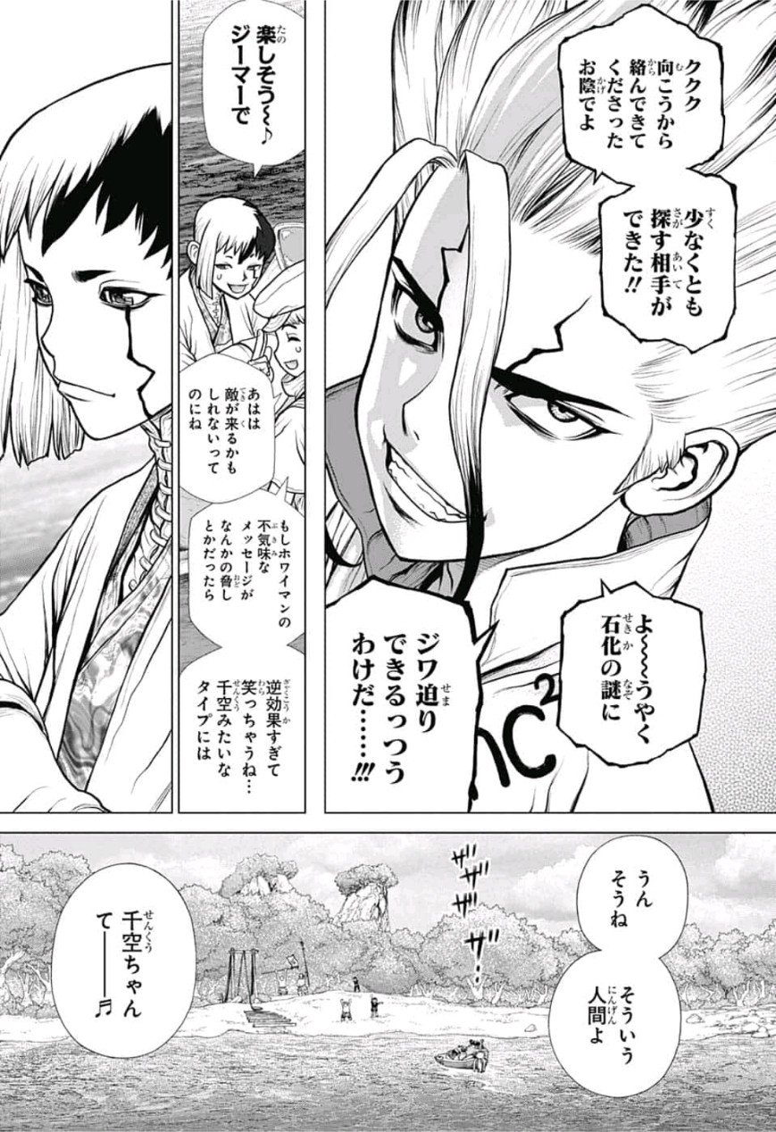 ドクターストーン - raw - 第97話 - https://jpee.aabb.to/JPEE/35662/bd1g5fm03el.jpg