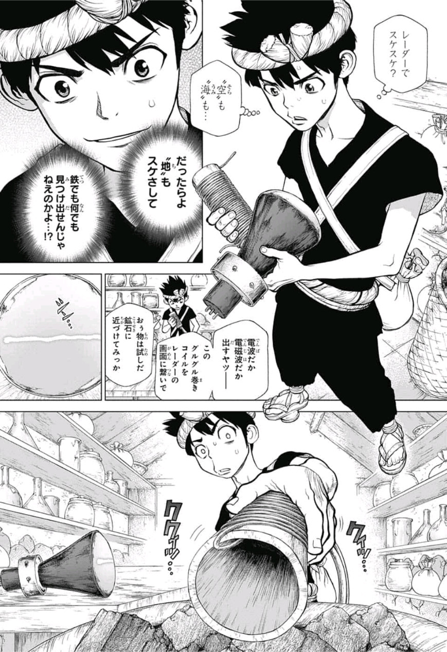 ドクターストーン - raw - 第97話 - https://jpee.aabb.to/JPEE/35662/dhzxdmjvnje.jpg