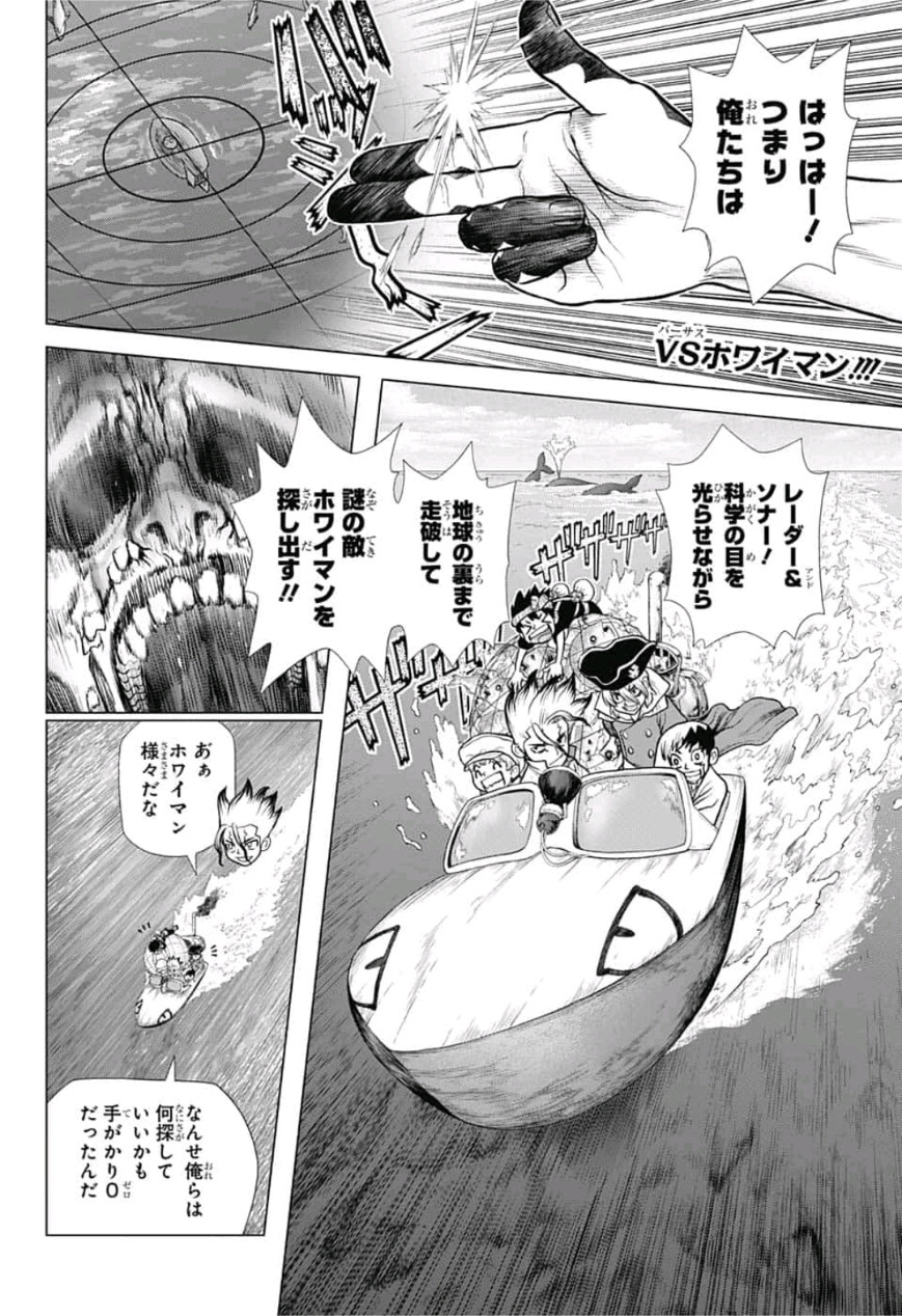 ドクターストーン - raw - 第97話 - https://jpee.aabb.to/JPEE/35662/fmormu3pws3.jpg