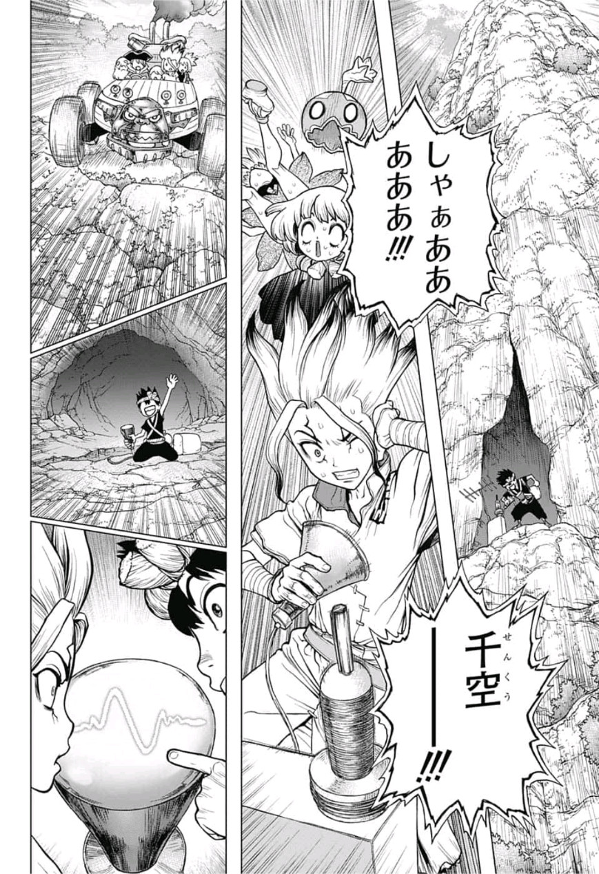 ドクターストーン - raw - 第97話 - https://jpee.aabb.to/JPEE/35662/iywmljzvkw0.jpg