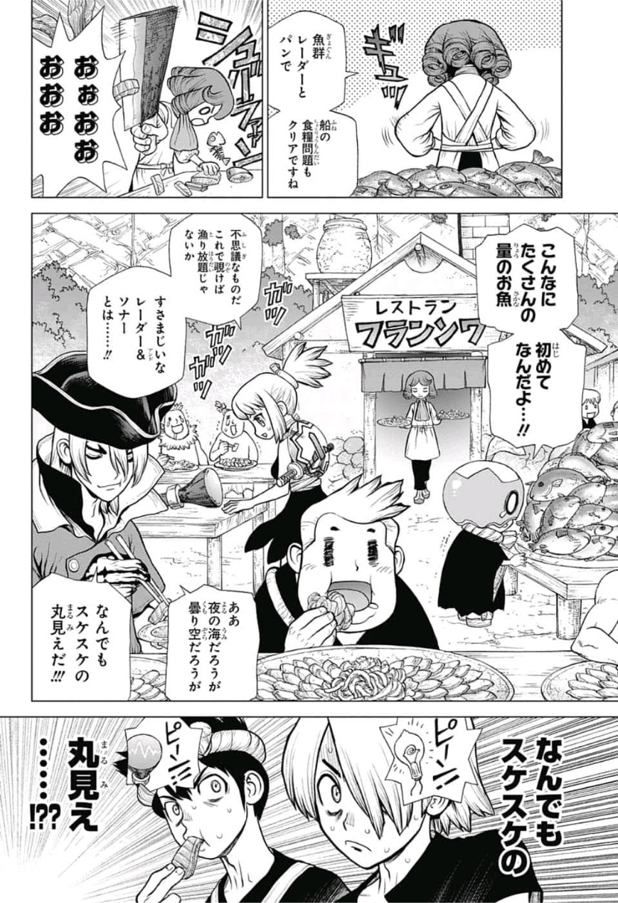 ドクターストーン - raw - 第97話 - https://jpee.aabb.to/JPEE/35662/m2bcm20u1fi.jpg