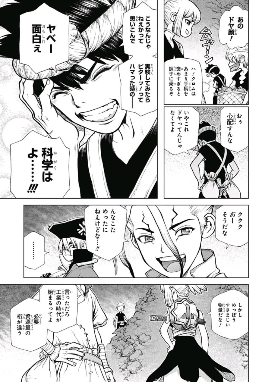 ドクターストーン - raw - 第97話 - https://jpee.aabb.to/JPEE/35662/m3g1nnmldvm.jpg