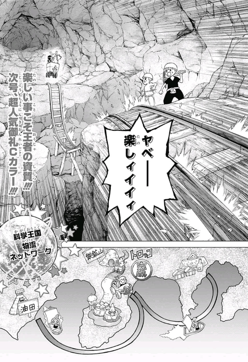 ドクターストーン - raw - 第97話 - https://jpee.aabb.to/JPEE/35662/m44ax3yzfpt.jpg