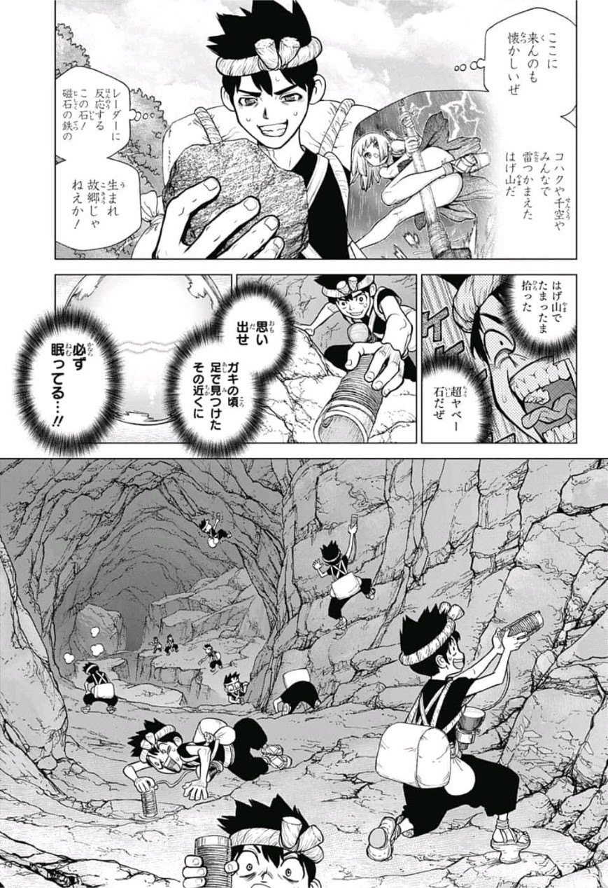ドクターストーン - raw - 第97話 - https://jpee.aabb.to/JPEE/35662/nkosir4tmh4.jpg