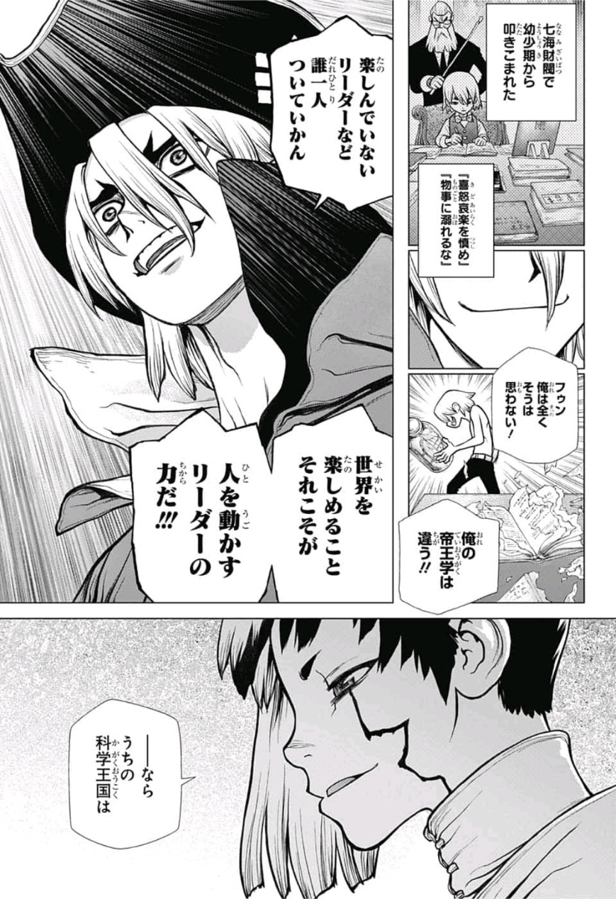 ドクターストーン - raw - 第97話 - https://jpee.aabb.to/JPEE/35662/oiv1p2wuvne.jpg