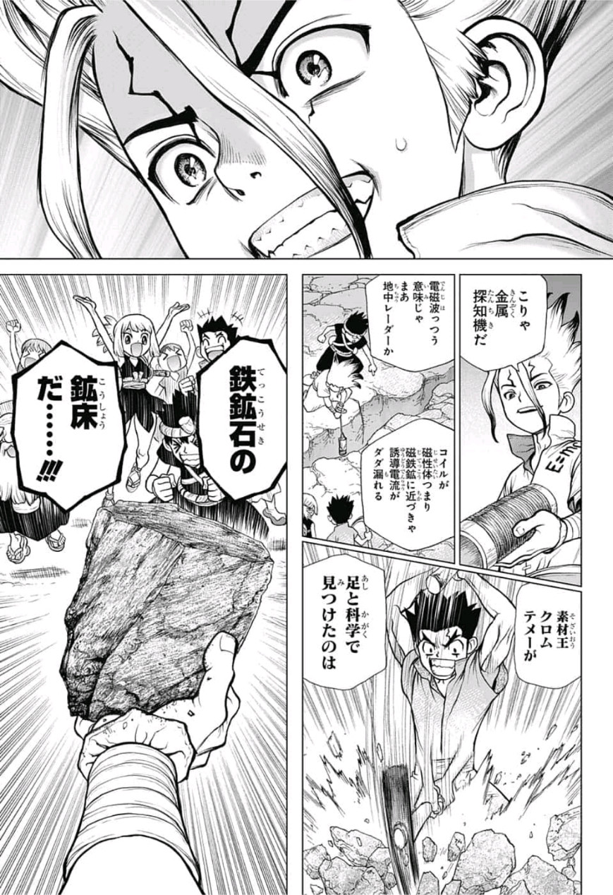 ドクターストーン - raw - 第97話 - https://jpee.aabb.to/JPEE/35662/pyq0luydcla.jpg