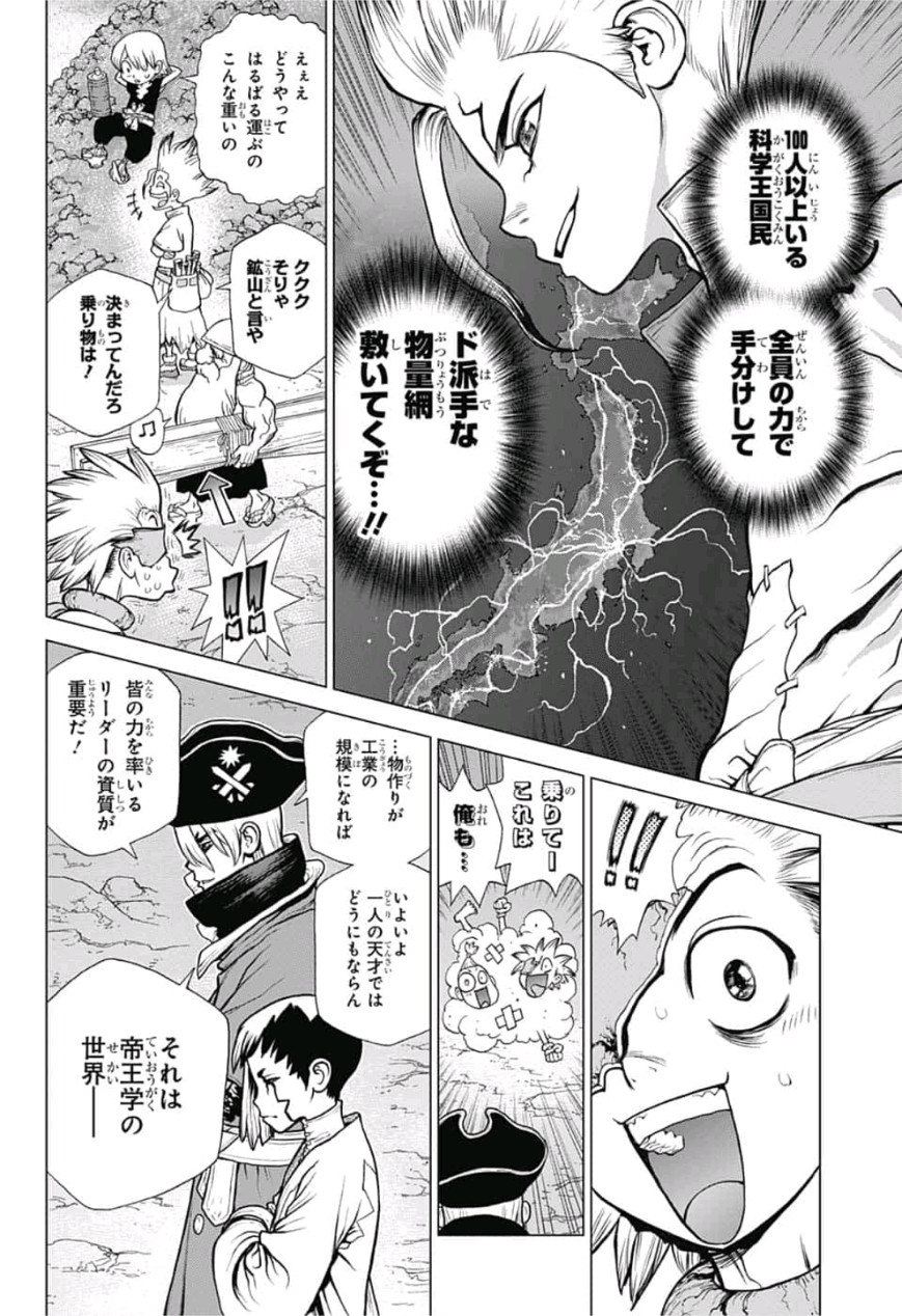 ドクターストーン - raw - 第97話 - https://jpee.aabb.to/JPEE/35662/qiq4ambdghh.jpg
