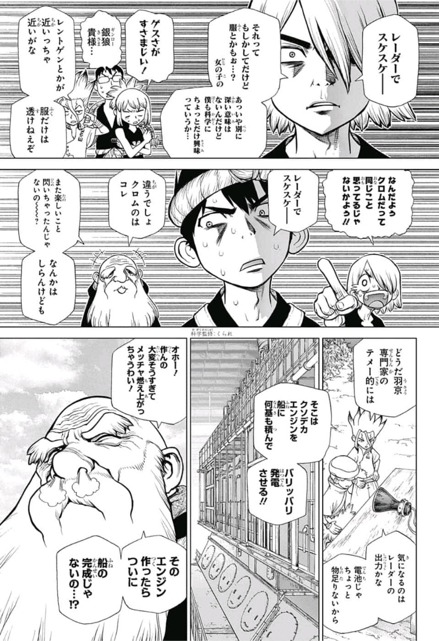 ドクターストーン - raw - 第97話 - https://jpee.aabb.to/JPEE/35662/xx3a51kxenw.jpg