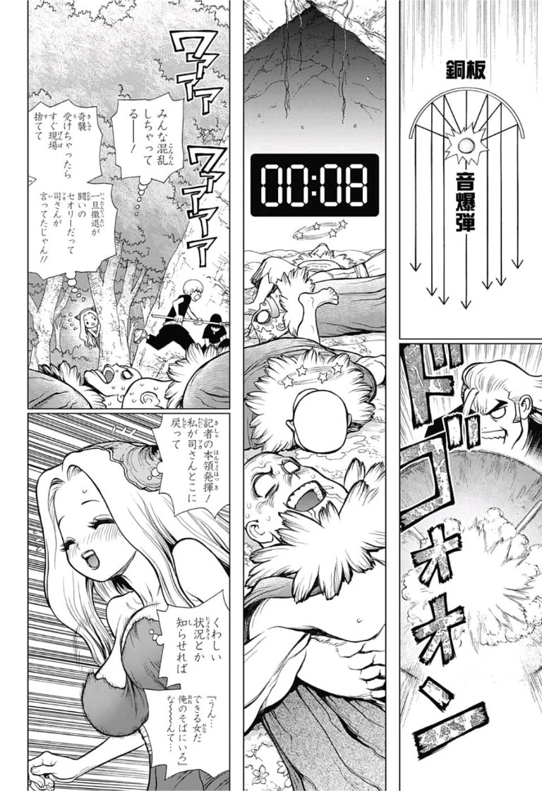 ドクターストーン - raw - 第75話 - https://jpee.aabb.to/JPEE/35663/2fuokx2tyxd.jpg