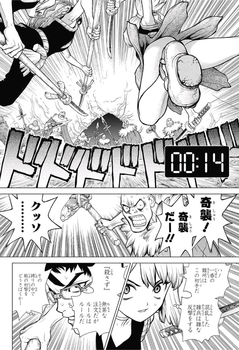 ドクターストーン - raw - 第75話 - https://jpee.aabb.to/JPEE/35663/f2fwvwbbsci.jpg