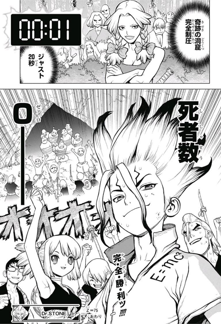 ドクターストーン - raw - 第75話 - https://jpee.aabb.to/JPEE/35663/ffrzfip5dkr.jpg