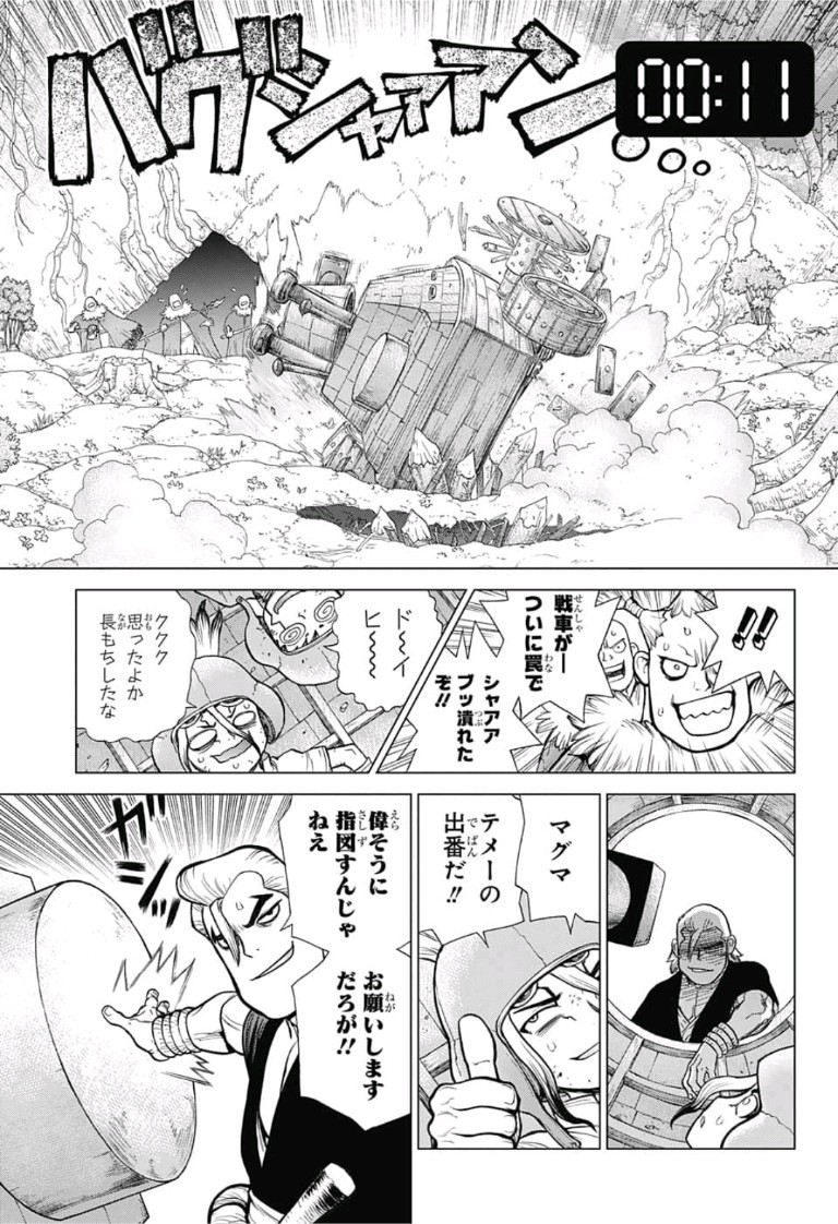 ドクターストーン - raw - 第75話 - https://jpee.aabb.to/JPEE/35663/hiitl3drgkf.jpg