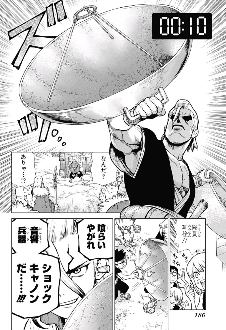 ドクターストーン - raw - 第75話 - https://jpee.aabb.to/JPEE/35663/nfsghzn0smx.jpg