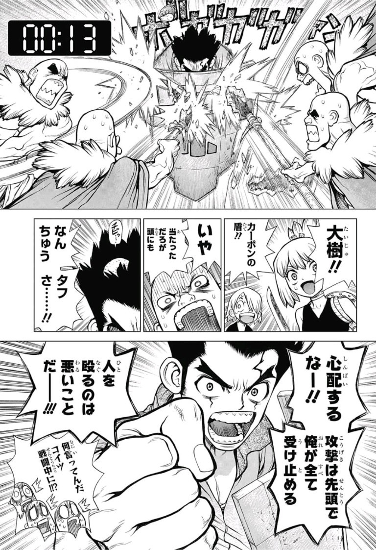 ドクターストーン - raw - 第75話 - https://jpee.aabb.to/JPEE/35663/sbx4d2d55e5.jpg