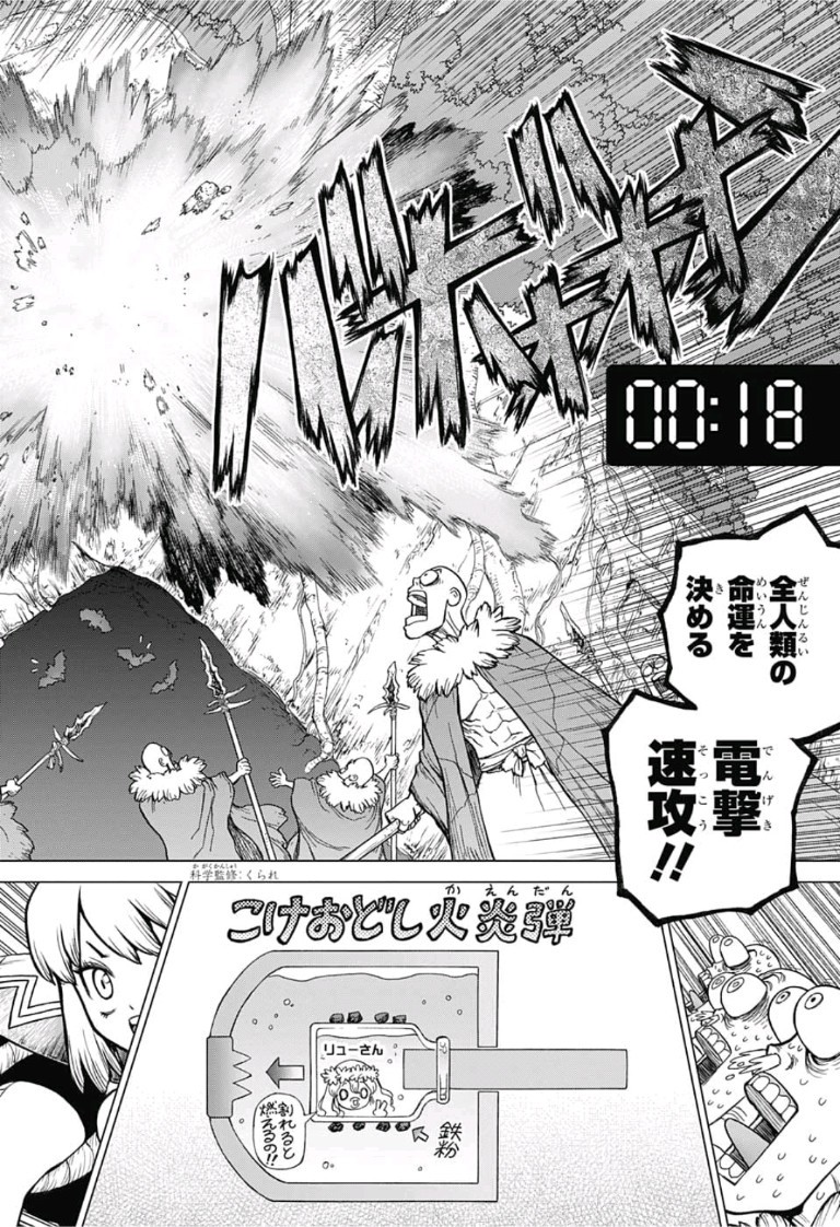 ドクターストーン - raw - 第75話 - https://jpee.aabb.to/JPEE/35663/tg1x1nxbdzi.jpg