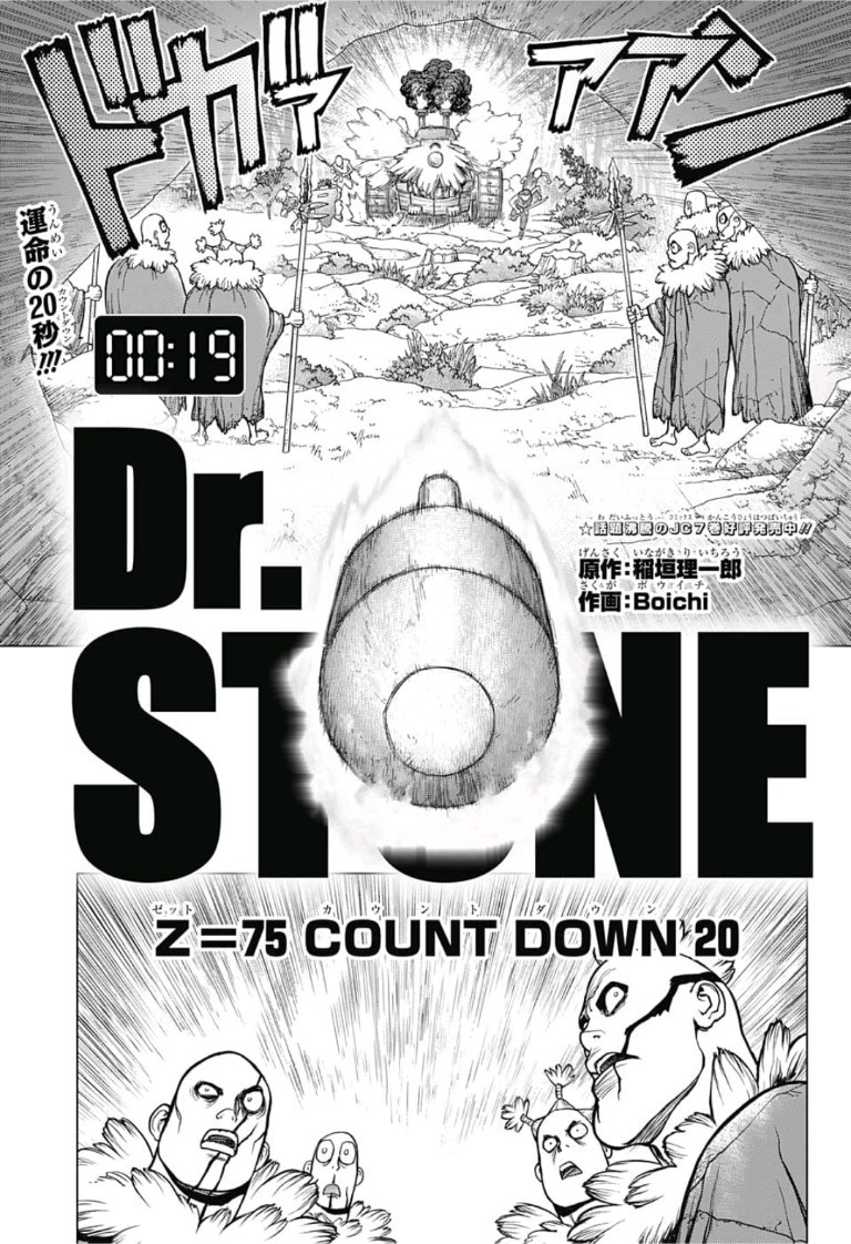 ドクターストーン - raw - 第75話 - https://jpee.aabb.to/JPEE/35663/yq1egmskm2j.jpg