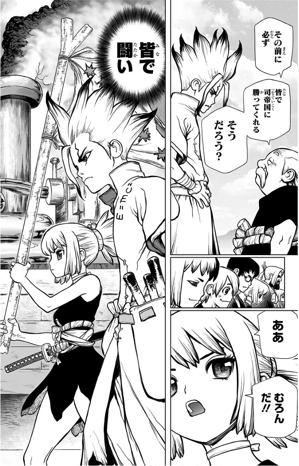 ドクターストーン - raw - 第69話 - https://jpee.aabb.to/JPEE/35664/0hqsbmf242a.jpg