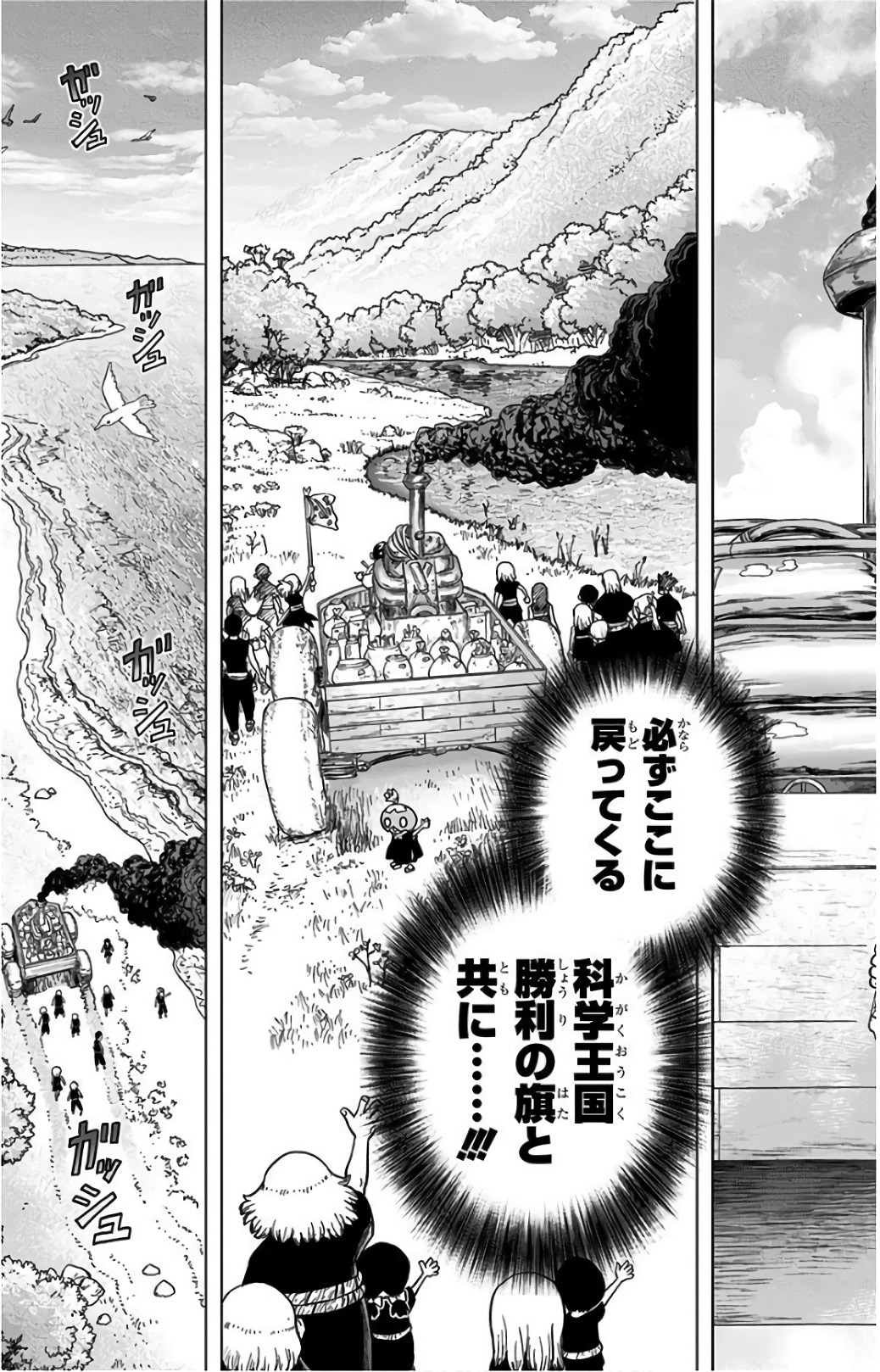 ドクターストーン - raw - 第69話 - https://jpee.aabb.to/JPEE/35664/dp0pp2uelzl.jpg