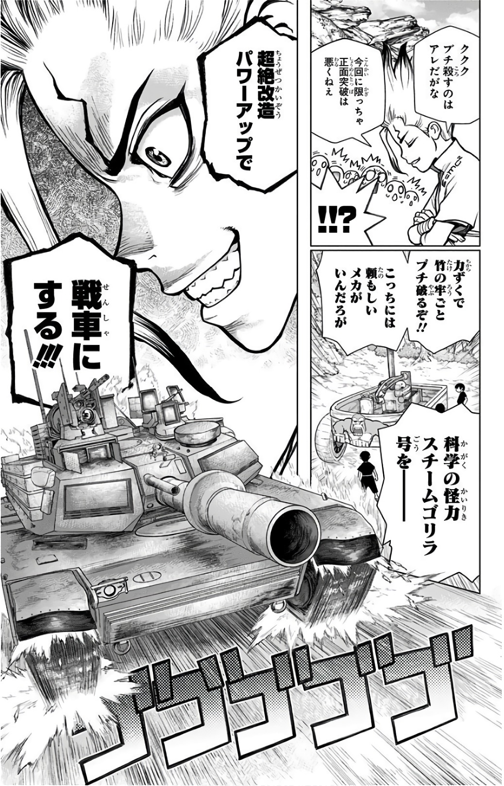 ドクターストーン - raw - 第69話 - https://jpee.aabb.to/JPEE/35664/ojh4uslhgpl.jpg