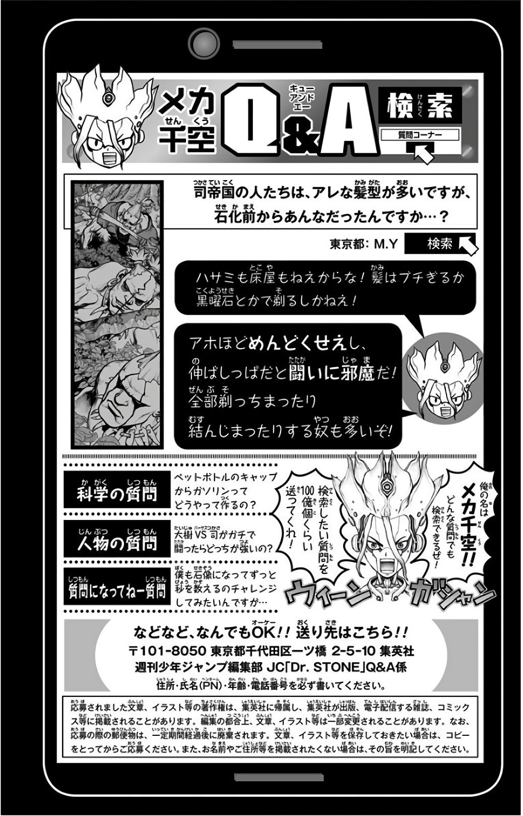 ドクターストーン - raw - 第69話 - https://jpee.aabb.to/JPEE/35664/on4i31l1lhb.jpg