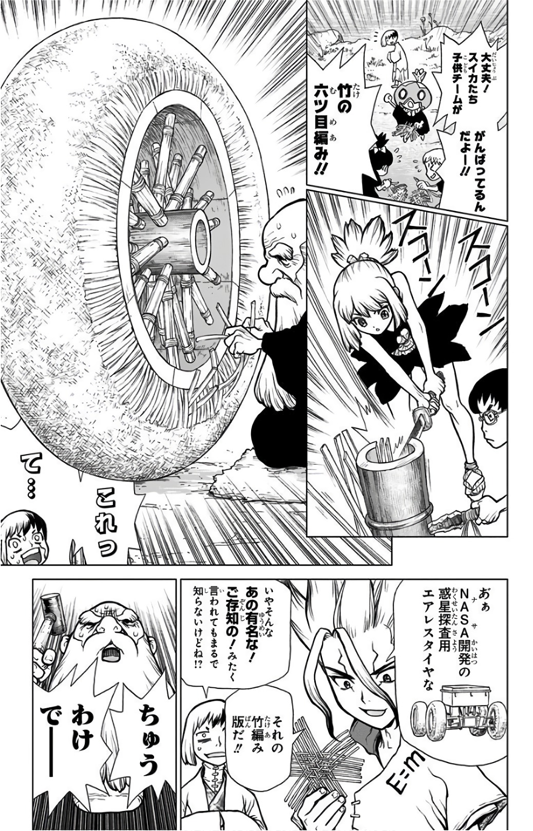 ドクターストーン - raw - 第69話 - https://jpee.aabb.to/JPEE/35664/php0tetfhoh.jpg