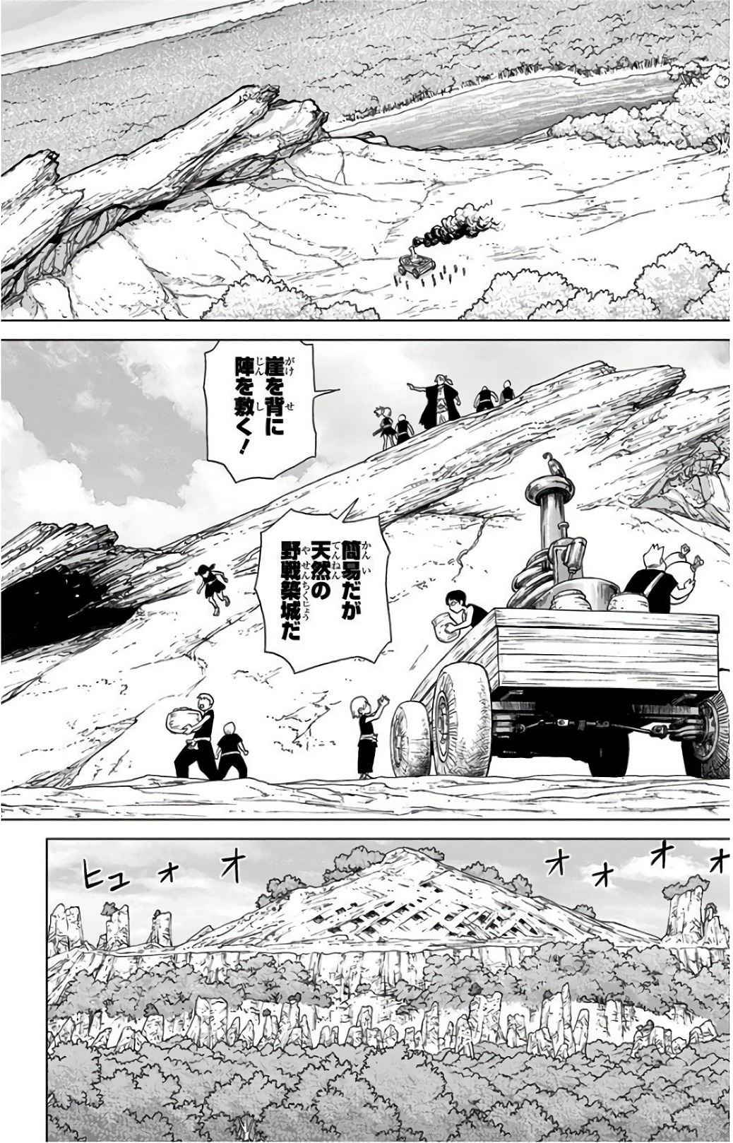 ドクターストーン - raw - 第69話 - https://jpee.aabb.to/JPEE/35664/ppdtnplizns.jpg