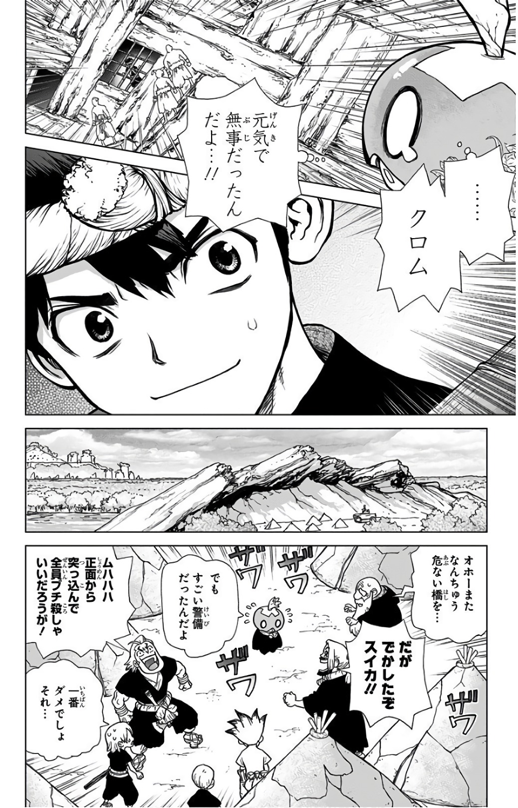 ドクターストーン - raw - 第69話 - https://jpee.aabb.to/JPEE/35664/pttpjwd5cru.jpg