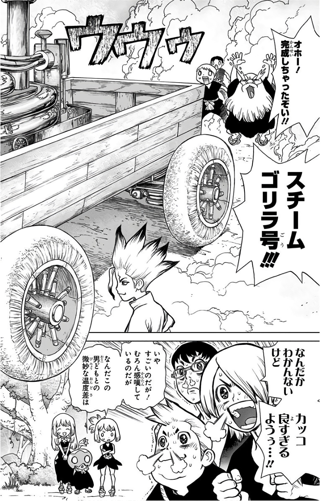 ドクターストーン - raw - 第69話 - https://jpee.aabb.to/JPEE/35664/temtcik2g4u.jpg