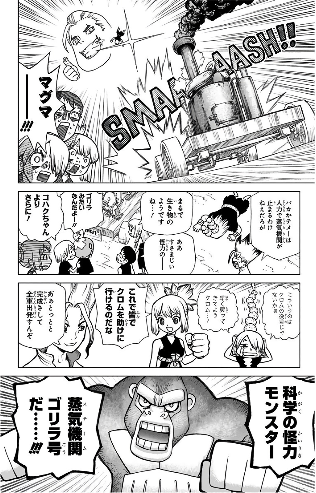 ドクターストーン - raw - 第69話 - https://jpee.aabb.to/JPEE/35664/u330uua3rsg.jpg