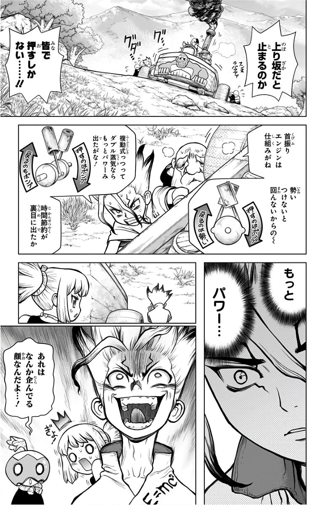 ドクターストーン - raw - 第69話 - https://jpee.aabb.to/JPEE/35664/vmqatm4fmit.jpg