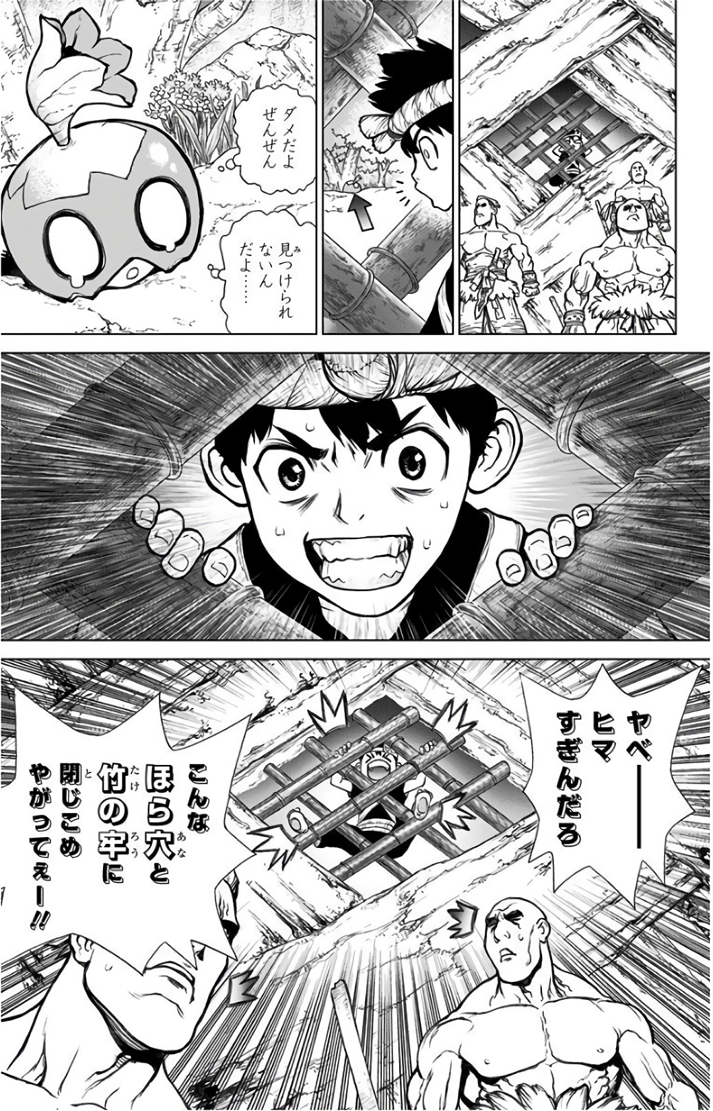 ドクターストーン - raw - 第69話 - https://jpee.aabb.to/JPEE/35664/wmc5e2ghmd5.jpg