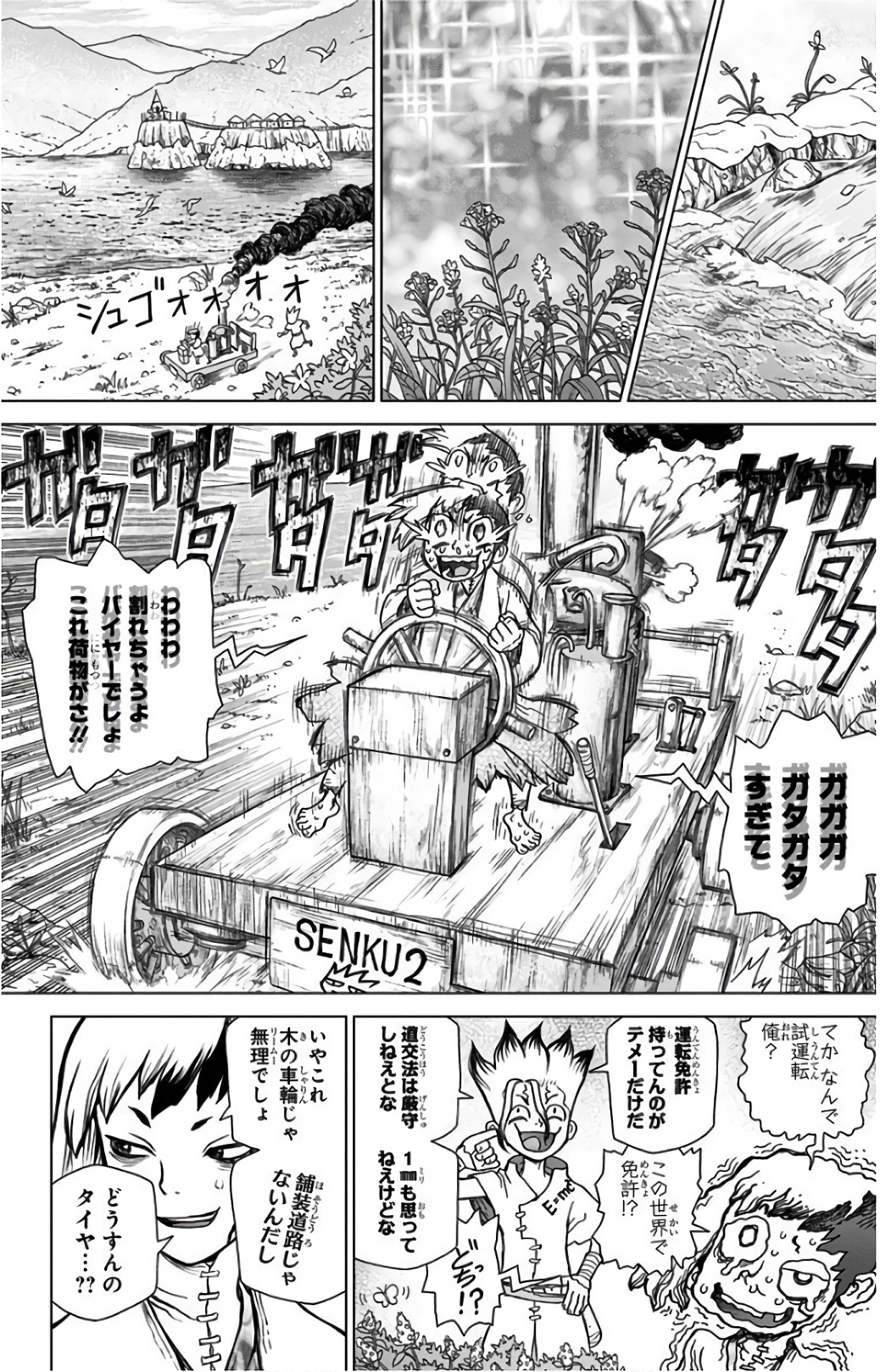 ドクターストーン - raw - 第69話 - https://jpee.aabb.to/JPEE/35664/xic5jmsvum0.jpg