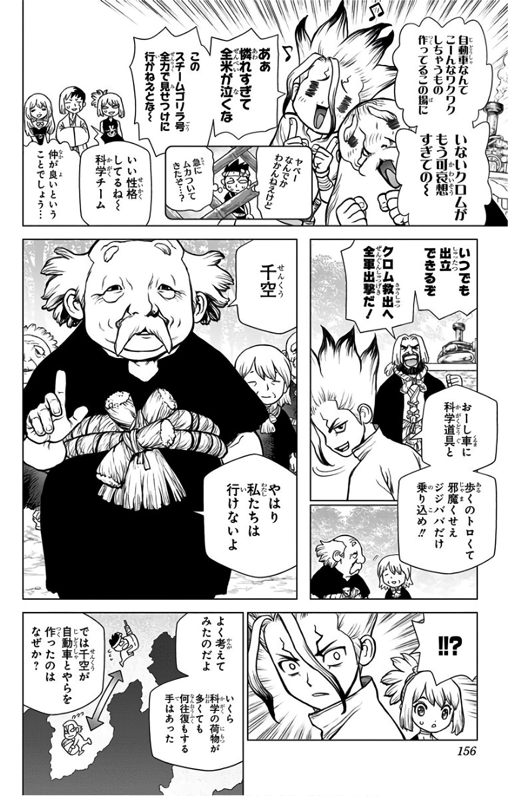 ドクターストーン - raw - 第69話 - https://jpee.aabb.to/JPEE/35664/zwt3i22uudy.jpg