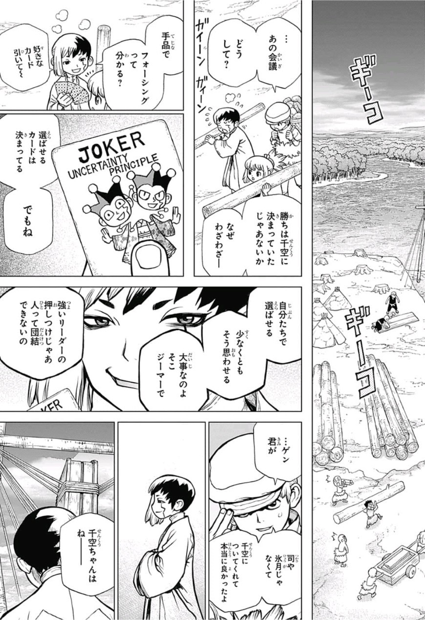ドクターストーン - raw - 第84話 - https://jpee.aabb.to/JPEE/35665/0k3e2jf50rz.jpg