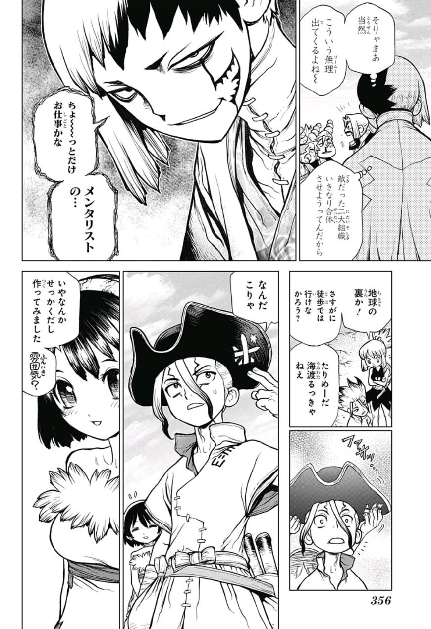 ドクターストーン - raw - 第84話 - https://jpee.aabb.to/JPEE/35665/clg0bebdwqi.jpg