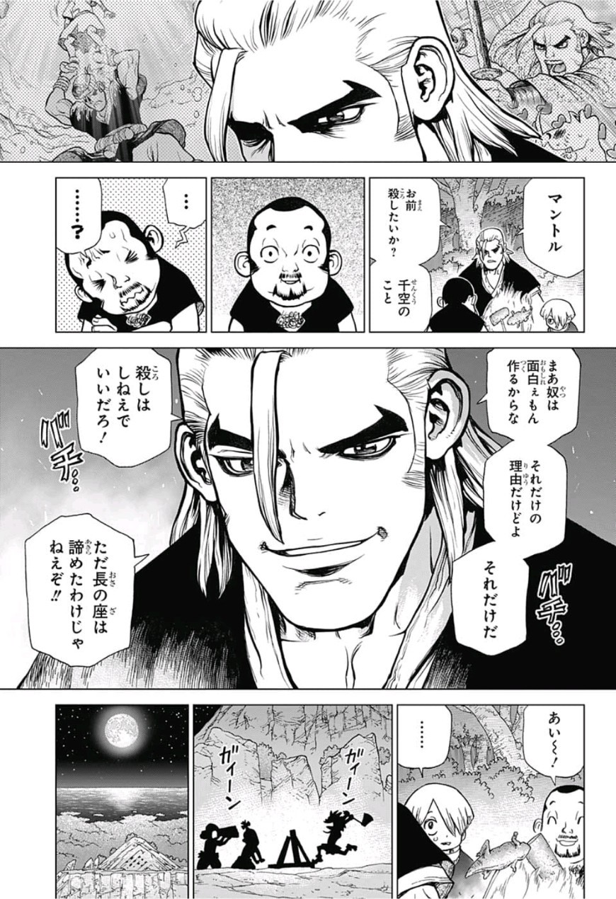 ドクターストーン - raw - 第84話 - https://jpee.aabb.to/JPEE/35665/guntxrbxopi.jpg