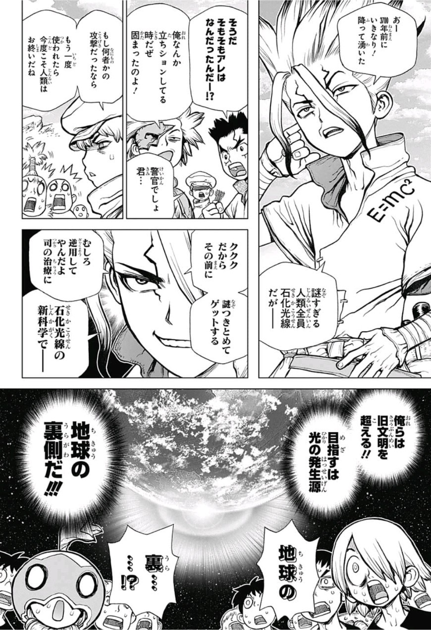 ドクターストーン - raw - 第84話 - https://jpee.aabb.to/JPEE/35665/ihxd2unixb2.jpg