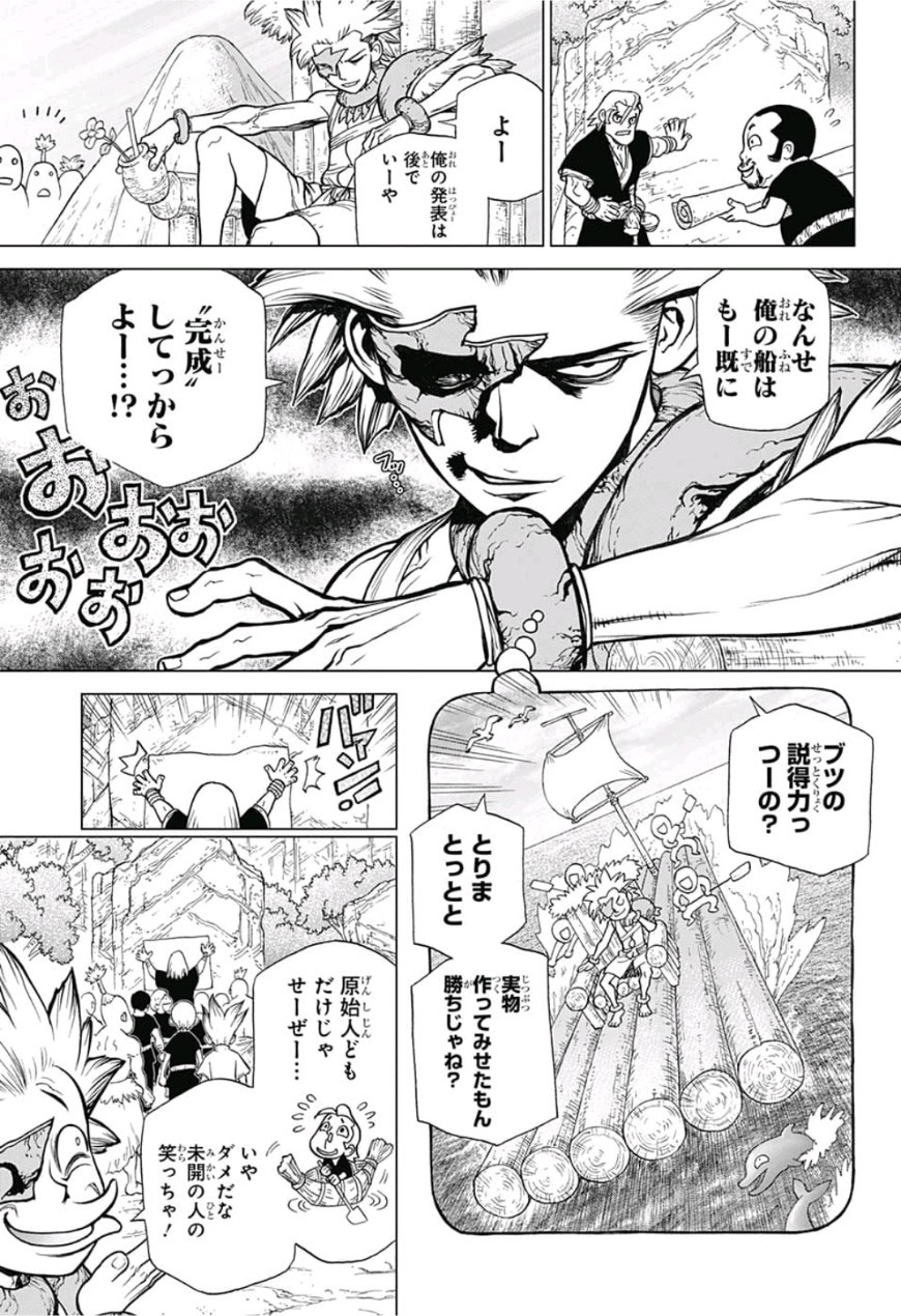 ドクターストーン - raw - 第84話 - https://jpee.aabb.to/JPEE/35665/lrtmsnebfzg.jpg