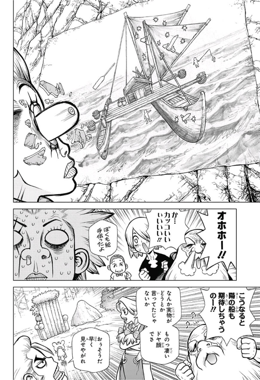 ドクターストーン - raw - 第84話 - https://jpee.aabb.to/JPEE/35665/tdsed5ylaw3.jpg