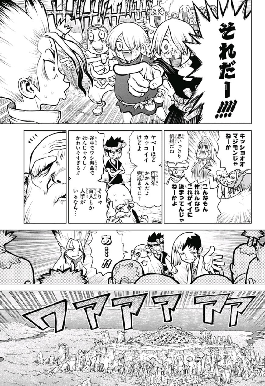 ドクターストーン - raw - 第84話 - https://jpee.aabb.to/JPEE/35665/ym5rc2wgjyy.jpg