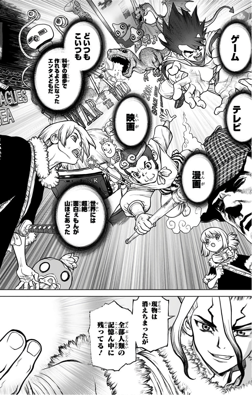 ドクターストーン - raw - 第60話 - https://jpee.aabb.to/JPEE/35666/2zllwhr3ggt.jpg