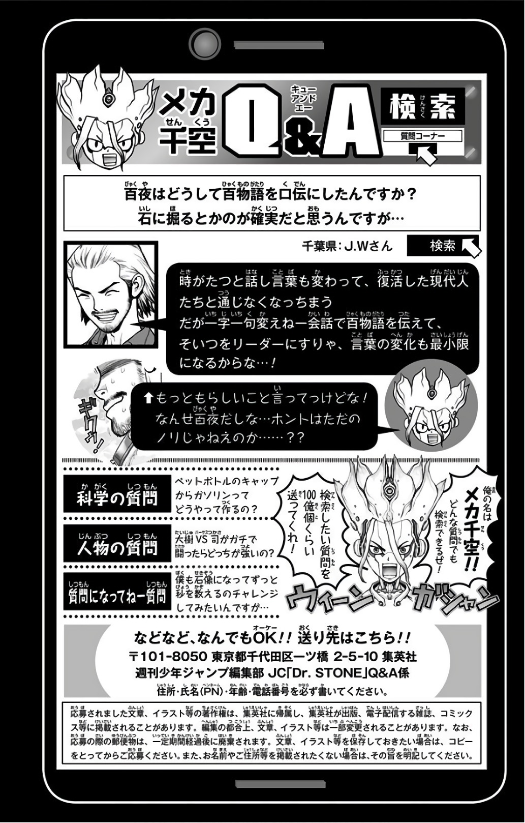 ドクターストーン - raw - 第60話 - https://jpee.aabb.to/JPEE/35666/b4cwilu2xu0.jpg