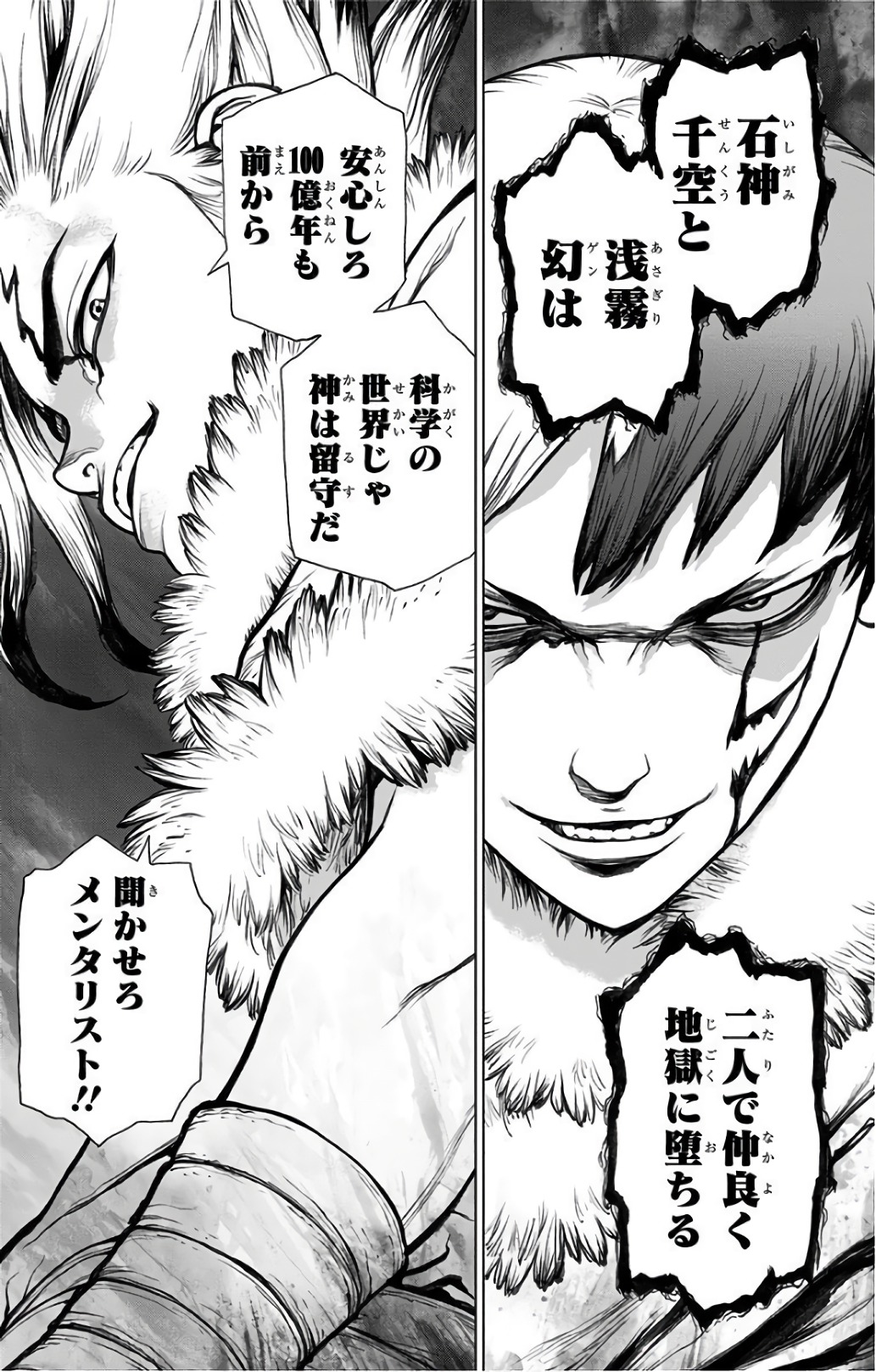 ドクターストーン - raw - 第60話 - https://jpee.aabb.to/JPEE/35666/bdkcohylf3l.jpg