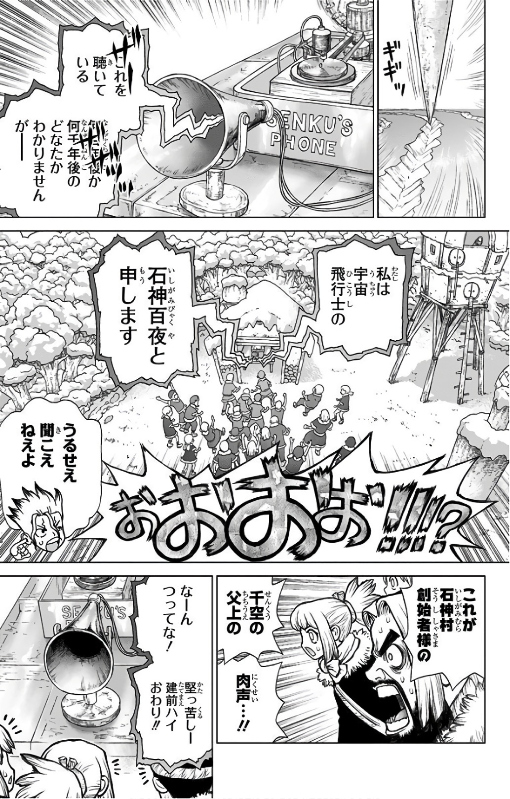 ドクターストーン - raw - 第60話 - https://jpee.aabb.to/JPEE/35666/c3usd00x4x5.jpg